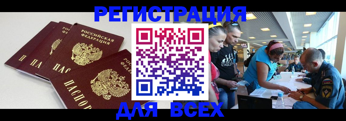 регистрация для дет. сада в Кяхте