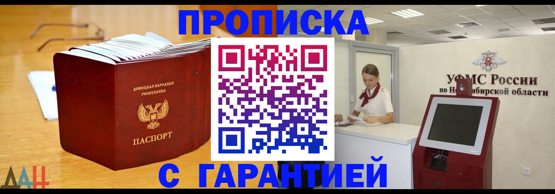 прописка иностранных граждан в Кяхте