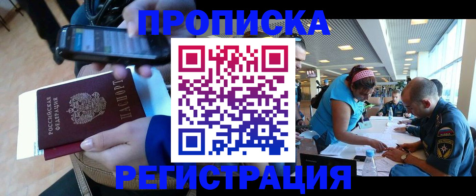 временная регистрация надежно в Кяхте