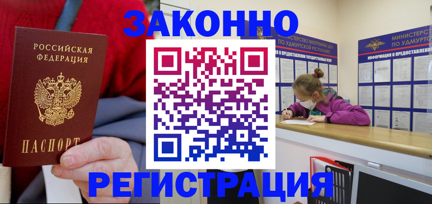 где прописаться в Кяхте