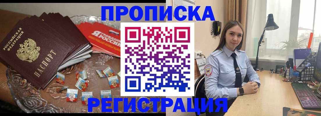 регистрация для школы в Кяхте