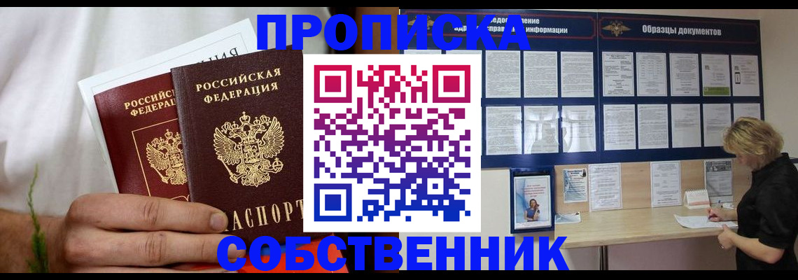 пропишу в квартире в Кяхте